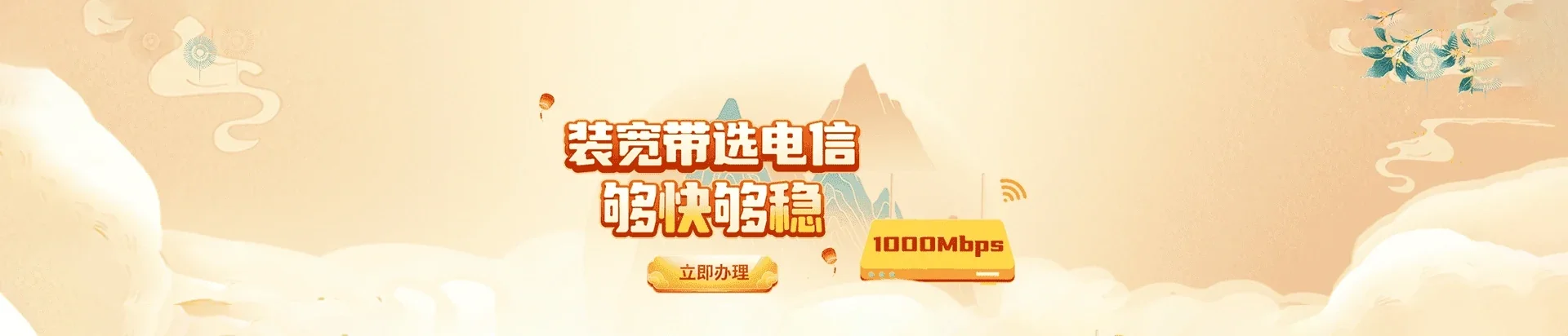  加乐电信宽带 宽带套餐